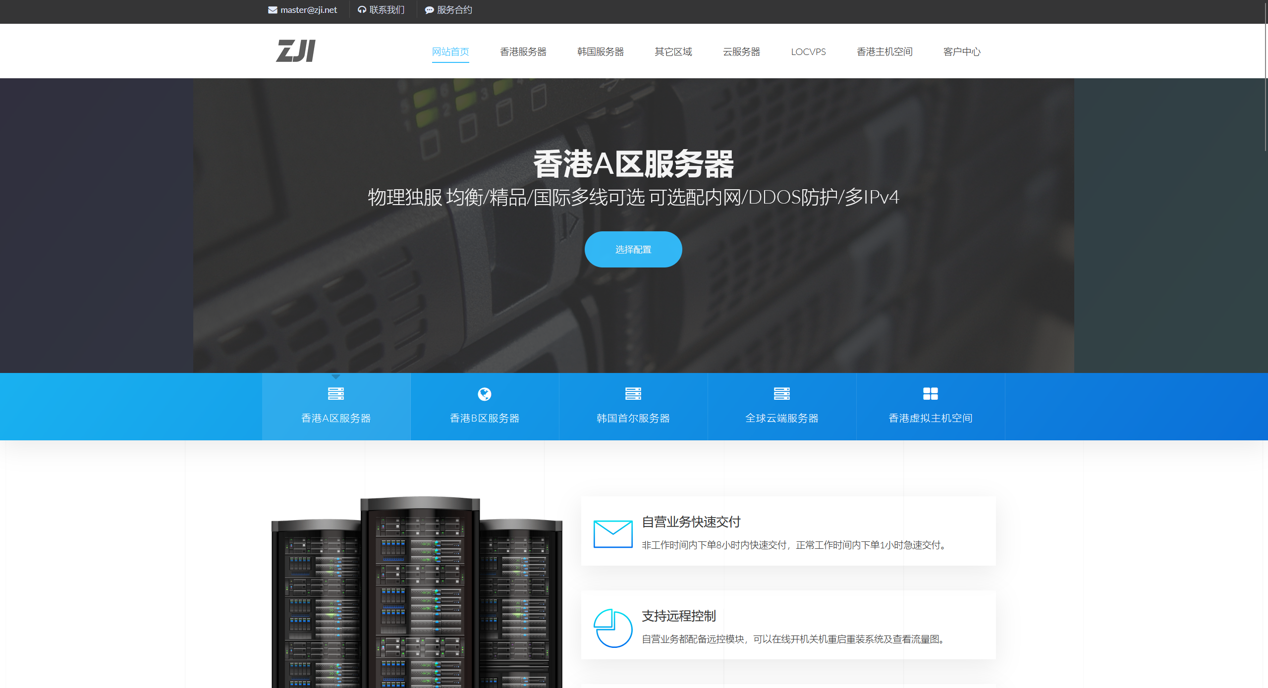 ZJI：1120元/月起-2*Platinum 8259CL/128GB/1.92TB SSD/30Mbps带宽/香港机房/可选优化&amp;国际线路